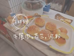雙醬牛河（濕炒）