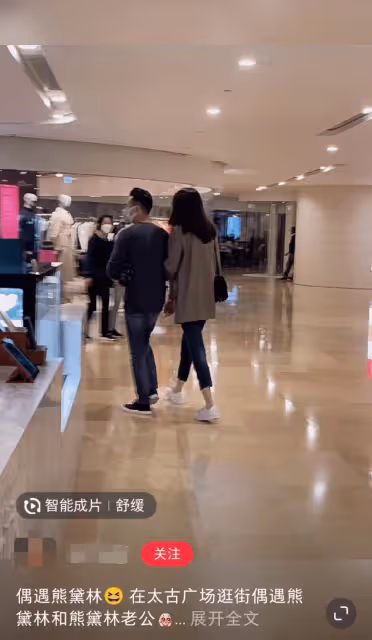 42歲熊黛林跟老公逛商場，全程挽手太恩愛，個子高挑身材火辣