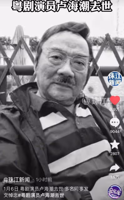 娛樂圈又一噩耗！76歲演員盧海潮離世引不舍，愛妻腦出血去世多年