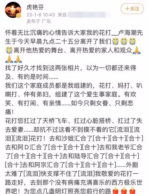 娛樂圈又一噩耗！76歲演員盧海潮離世引不舍，愛妻腦出血去世多年