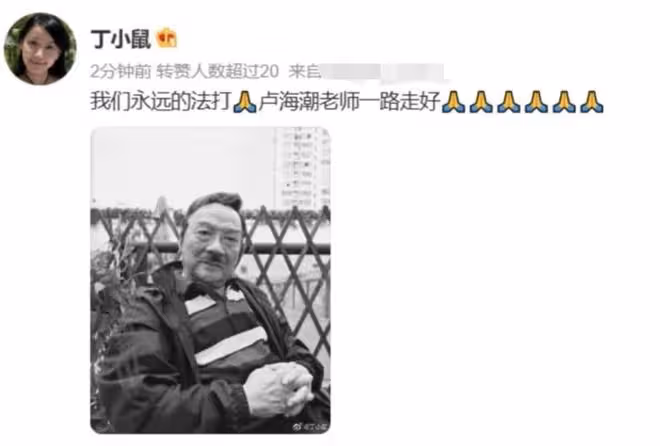 娛樂圈又一噩耗！76歲演員盧海潮離世引不舍，愛妻腦出血去世多年