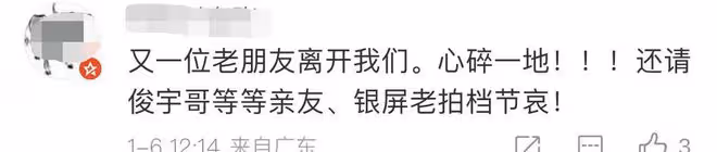 娛樂圈又一噩耗！76歲演員盧海潮離世引不舍，愛妻腦出血去世多年