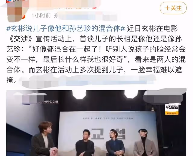 玄彬首次公開談兒子長相，直言像與妻子混合體，滿臉幸福難以掩飾