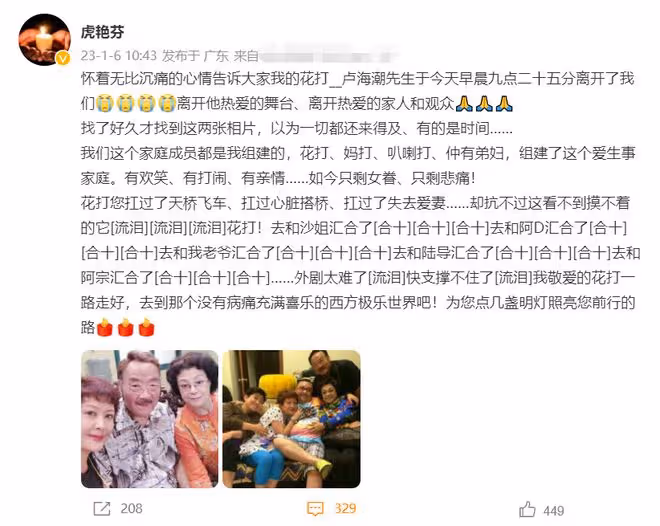 77歲老戲骨盧海潮去世！出身演藝世家，哥哥是知名演員兒子是主持
