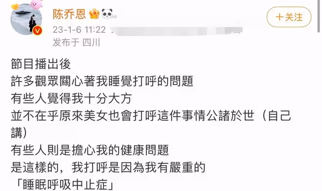 陳喬恩自曝患睡眠呼吸中止症，呼吸停掉被老公發現，已做開刀手術