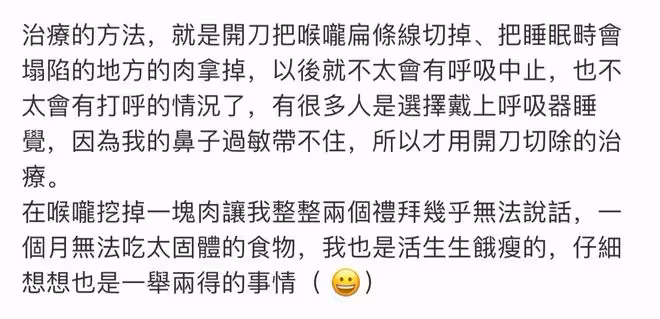 陳喬恩自曝患睡眠呼吸中止症，呼吸停掉被老公發現，已做開刀手術