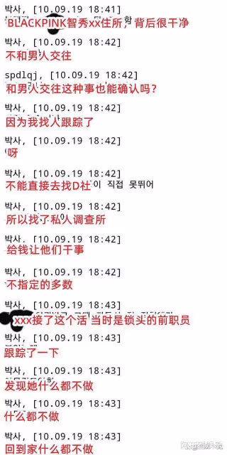N號房主犯趙主彬曾僱人跟蹤金智秀，稱其沒有男友回家連燈都不開