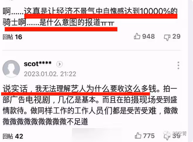 撕到發癲了