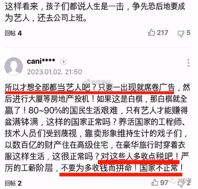 撕到發癲了