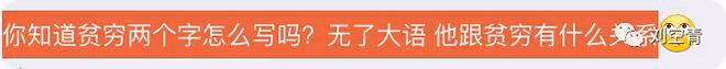 撕到發癲了