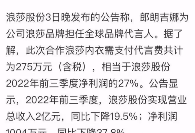 人設崩塌？郎朗兩口子275萬代言「一日游」，浪莎：合同發生變更