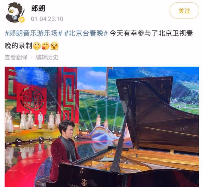 人設崩塌？郎朗兩口子275萬代言「一日游」，浪莎：合同發生變更