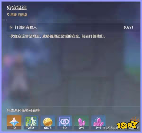 原神神里綾華突破材料在哪採集 神里綾華突破材料採集路線一覽