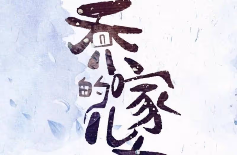 女主是誰不重要，楊冪楊紫都很好，可為什麼男主竟然選了他？
