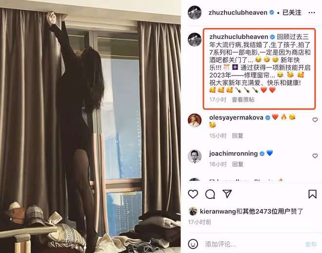 朱珠穿著禮裙修理窗簾，飄窗上堆滿衣服一片狼藉，既精緻又接地氣