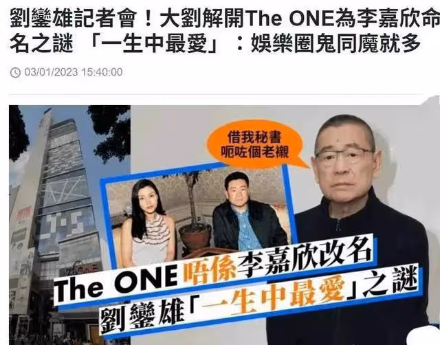 李嘉欣暗戳戳應戰劉鑾雄，稱絕育可以使狗安靜，內涵意味滿滿