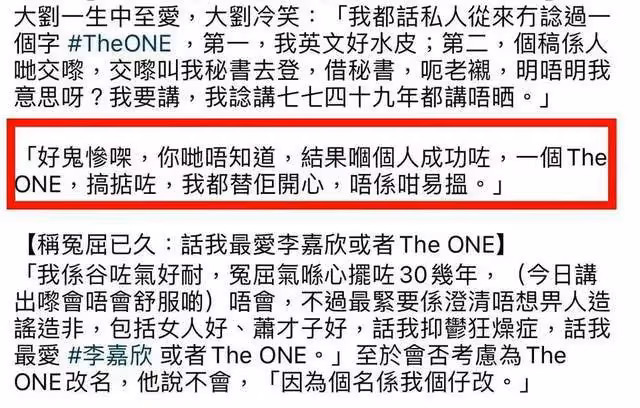 李嘉欣暗戳戳應戰劉鑾雄，稱絕育可以使狗安靜，內涵意味滿滿