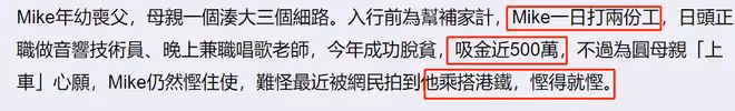 29歲港星想早日買房,內地9個月賺500萬,仍坐地鐵出入不亂花錢