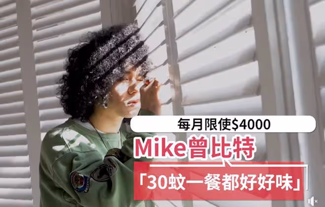 29歲港星想早日買房,內地9個月賺500萬,仍坐地鐵出入不亂花錢