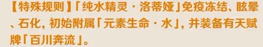 《原神》酒館來客挑戰怎麼過?酒館挑戰純水精靈配隊打法