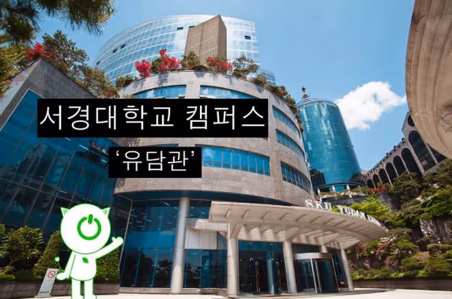 大學介紹：西江大學教學樓介紹