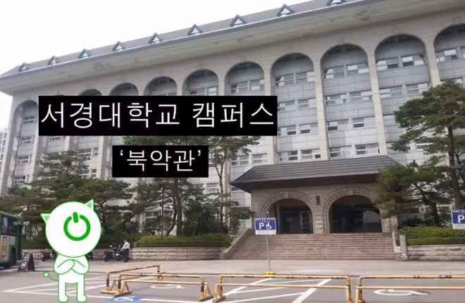 大學介紹：西江大學教學樓介紹