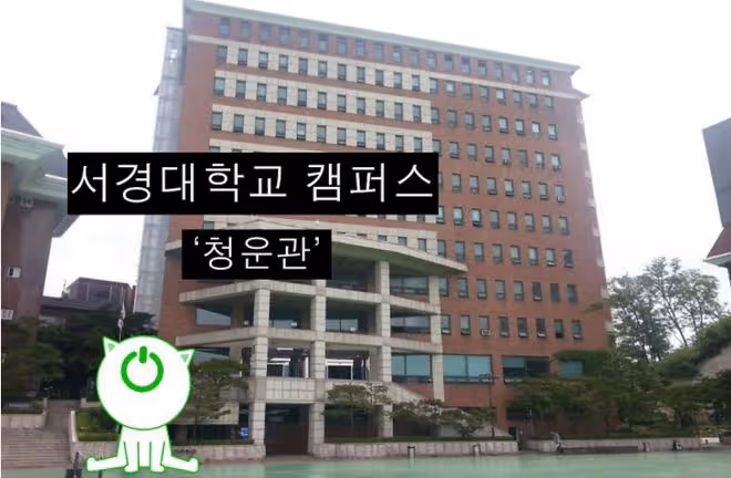 大學介紹：西江大學教學樓介紹