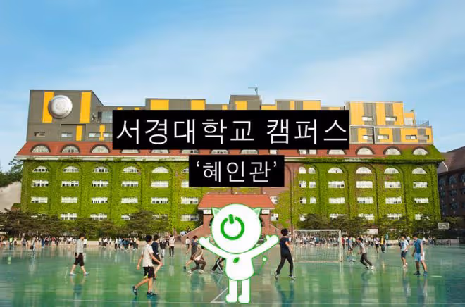 大學介紹：西江大學教學樓介紹