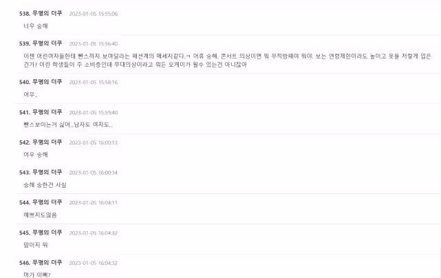 這是穿衣自由還是適得其反？