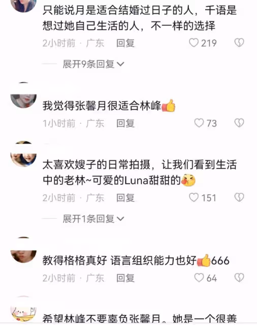 張馨月林峯送女兒第一天上學，女兒學爸爸叫「老婆」，側顏好秀氣