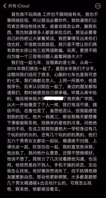 出軌冷暴力墮胎，網紅呂長隆前女友髮長文錘他，敘述7年戀愛經歷