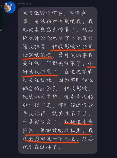 出軌冷暴力墮胎，網紅呂長隆前女友髮長文錘他，敘述7年戀愛經歷