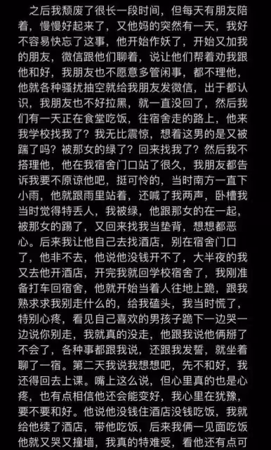 出軌冷暴力墮胎，網紅呂長隆前女友髮長文錘他，敘述7年戀愛經歷