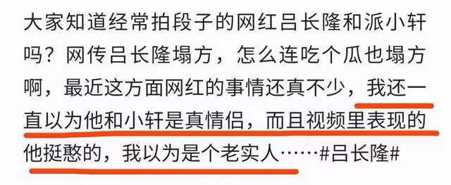 出軌冷暴力墮胎，網紅呂長隆前女友髮長文錘他，敘述7年戀愛經歷