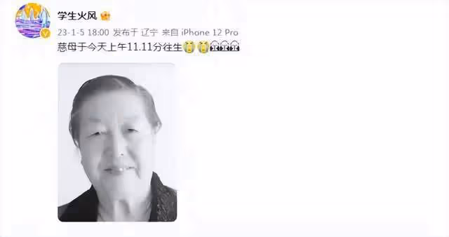 不到一個月有6位明星父母去世：火風母親得新冠，葛優痛失慈母