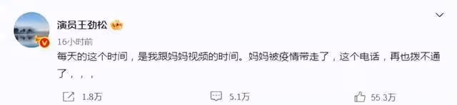 不到一個月有6位明星父母去世：火風母親得新冠，葛優痛失慈母