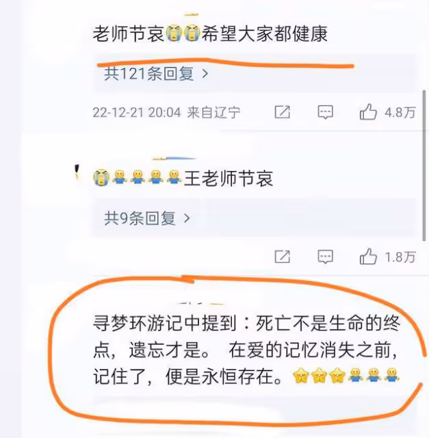 不到一個月有6位明星父母去世：火風母親得新冠，葛優痛失慈母