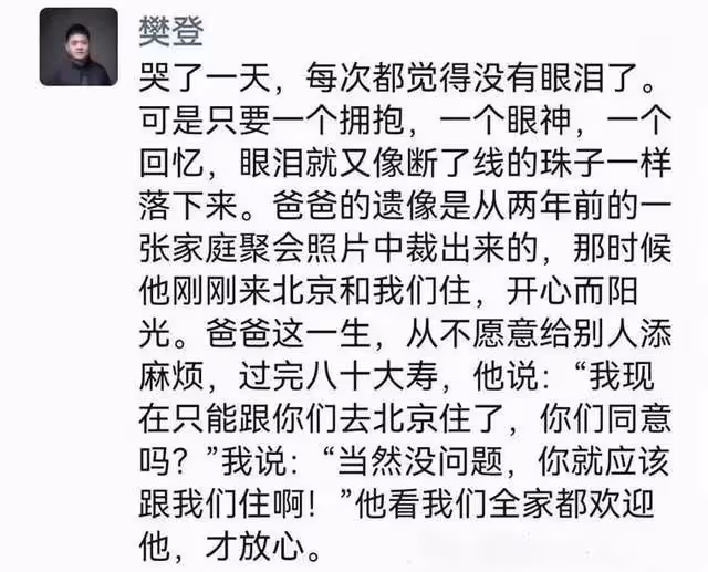 不到一個月有6位明星父母去世：火風母親得新冠，葛優痛失慈母