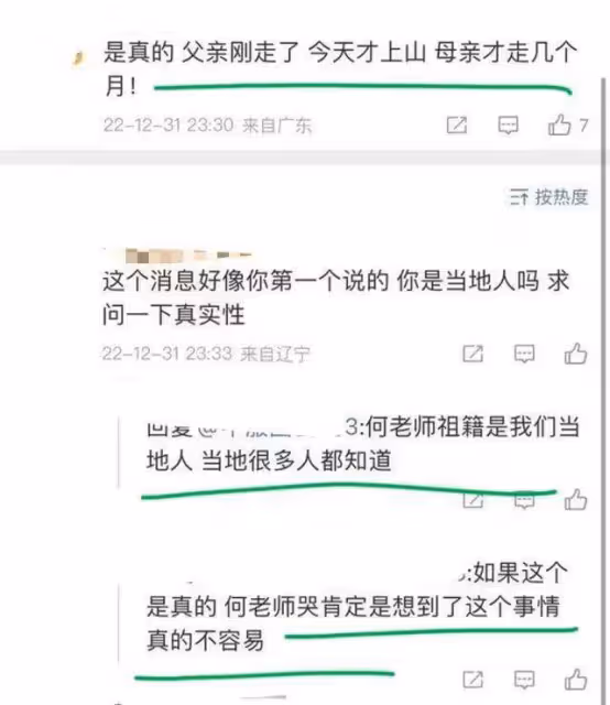 不到一個月有6位明星父母去世：火風母親得新冠，葛優痛失慈母