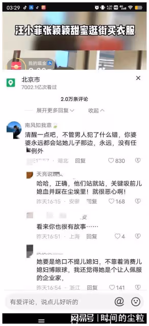 大s和汪小菲的離婚事件中，最大的受益者卻是張穎穎！