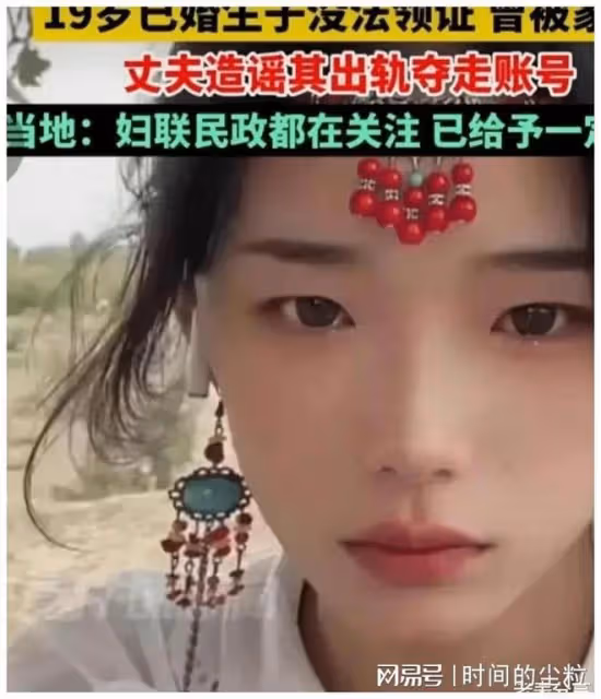 噶羊少女的故事,真相幾許?人設翻車究竟為哪般?