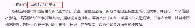 佟麗婭與富婆同游杜拜,變網紅臉表情僵硬,住豪華酒店一晚超10萬