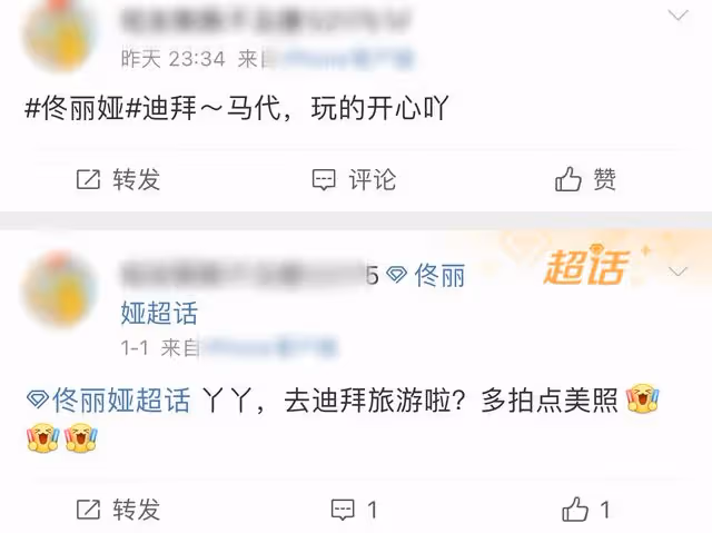 佟麗婭與富婆同游杜拜,變網紅臉表情僵硬,住豪華酒店一晚超10萬