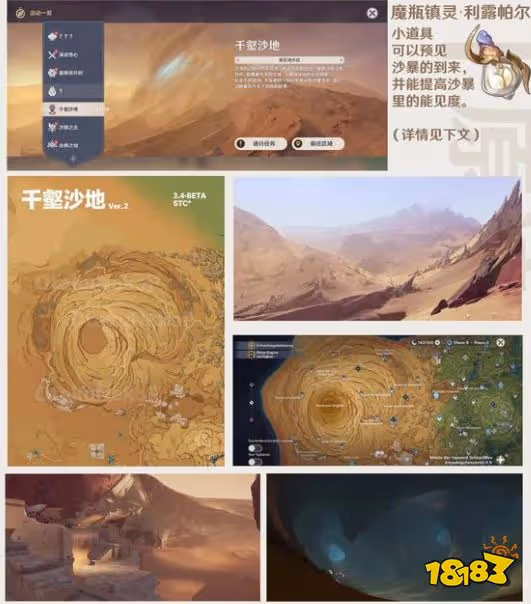 原神3.4兌換碼是什麼 原神3.4前瞻直播兌換碼分享