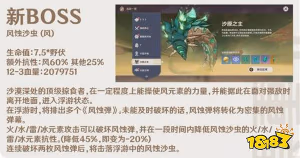 原神3.4兌換碼是什麼 原神3.4前瞻直播兌換碼分享