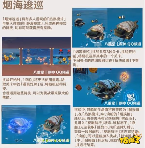原神3.4兌換碼是什麼 原神3.4前瞻直播兌換碼分享