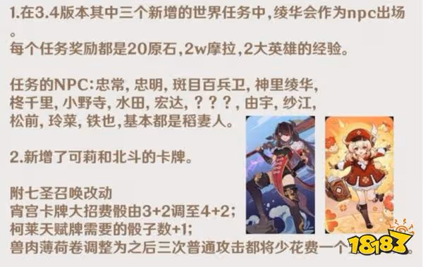 原神3.4兌換碼是什麼 原神3.4前瞻直播兌換碼分享