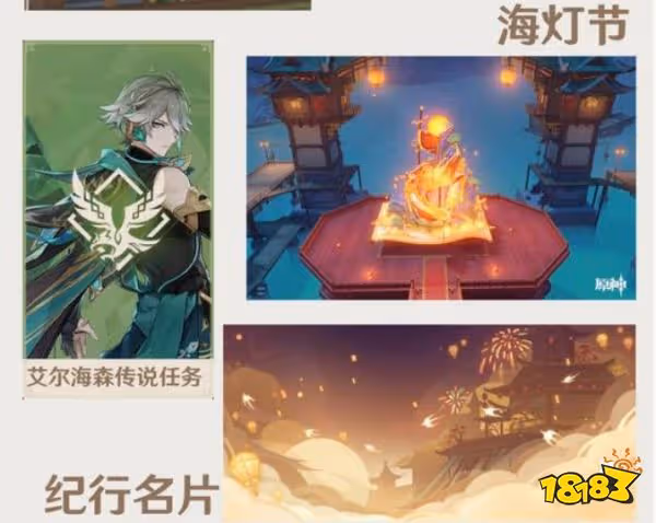 原神3.4兌換碼是什麼 原神3.4前瞻直播兌換碼分享