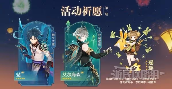 《原神》3.4版本前瞻節目內容匯總