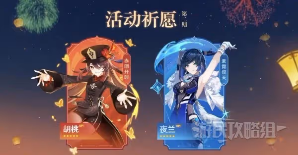 《原神》3.4版本前瞻節目內容匯總